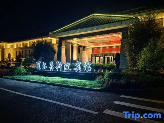 Huoerguosi Yingbin Guest House