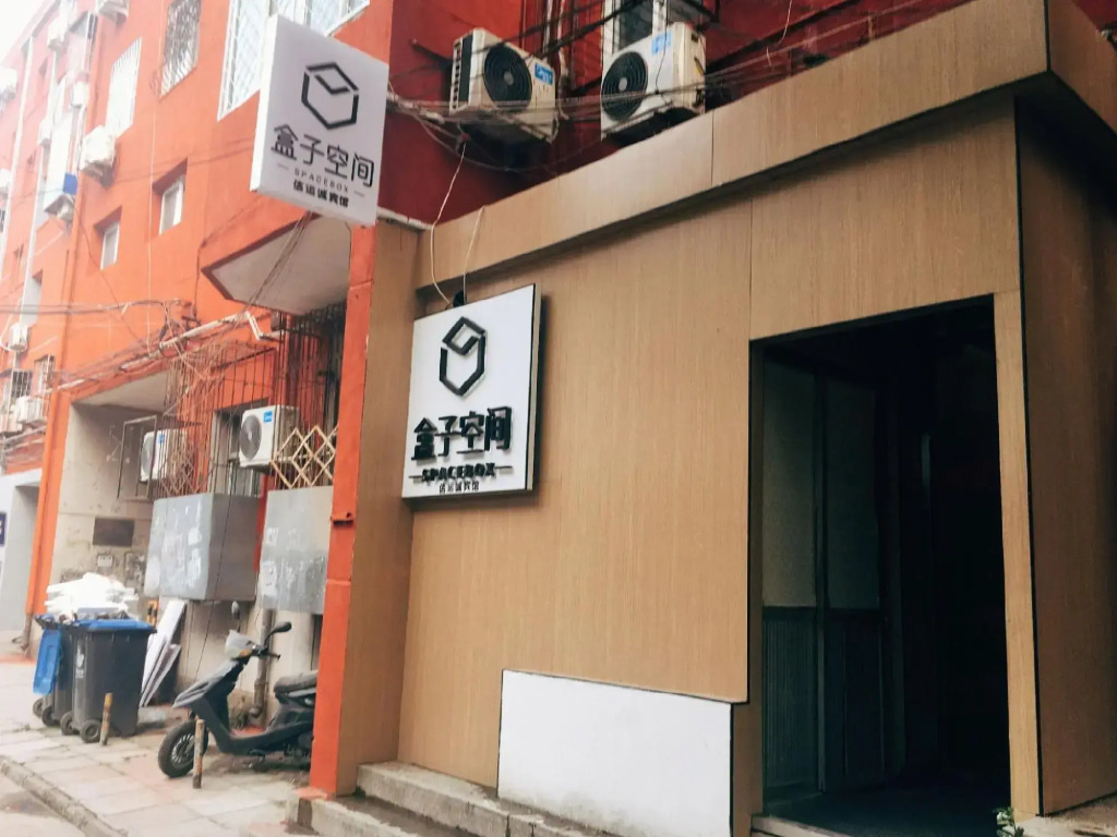 SpaceBox Hotel (Communication University of China)
