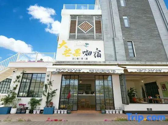 Mango Coffee Garden Meisu (Cang'er Avenue Store)