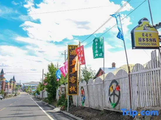 Erguna yurt tour Duoduo Inn