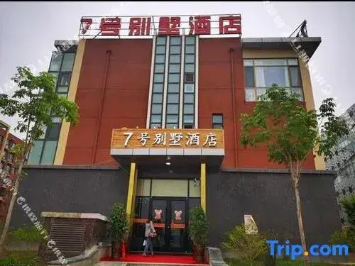 Villa 7 (Lanzhou Zhongchuan Airport)