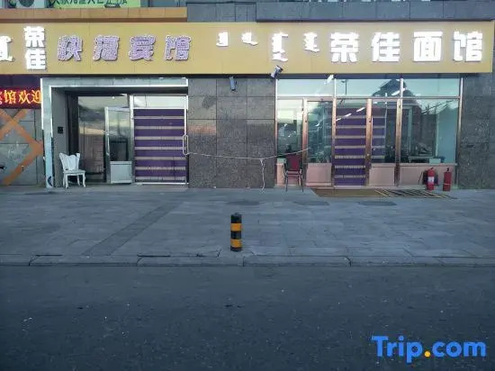 Hulunbuir Rongjia Express Hotel