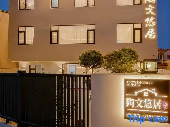 Jingdezhen | Taowen Youju · Designbest Designer Boutique Stay (Ceramic Art Avenue Taoxichuan)