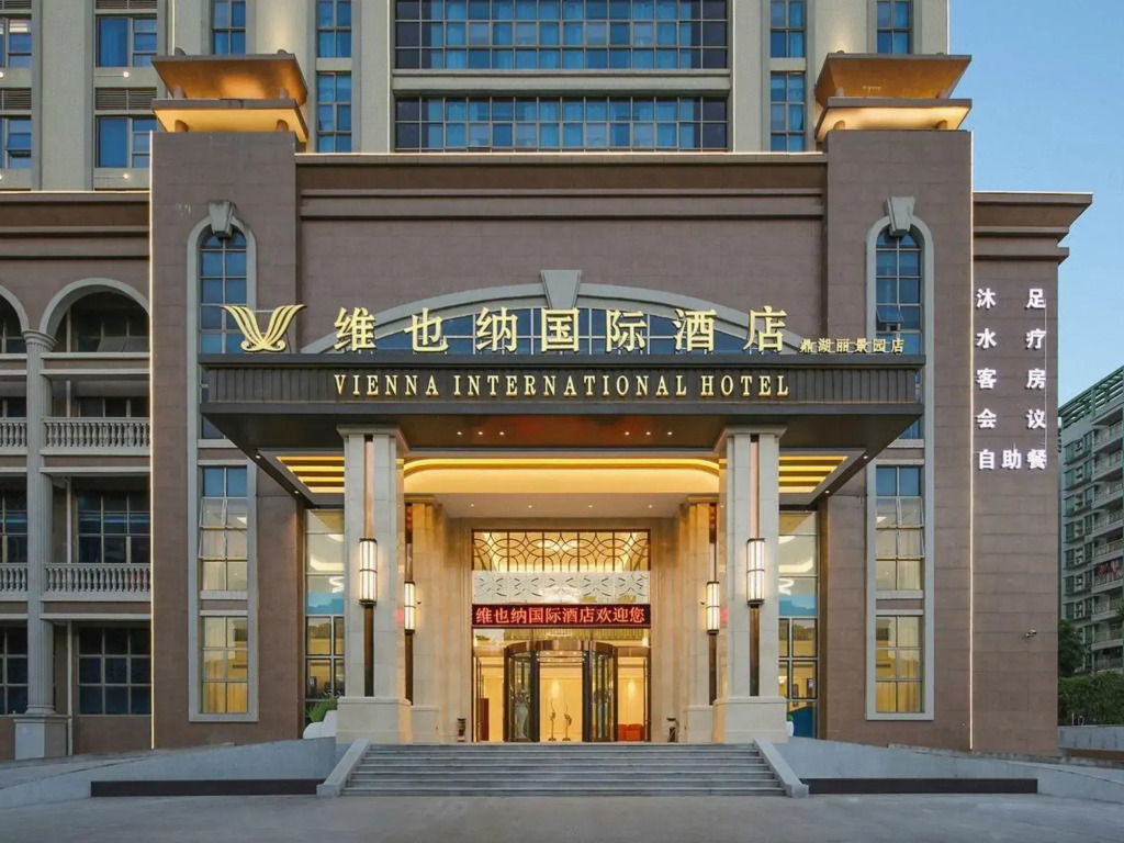 Vienna International Hotel (Zhaoqing Dinghushan Wanda Plaza Branch)