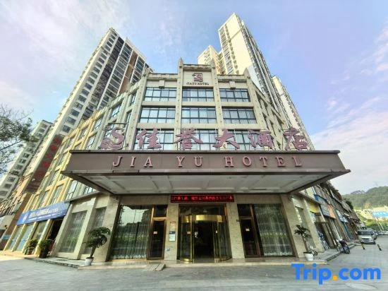 Jiayu Hotel