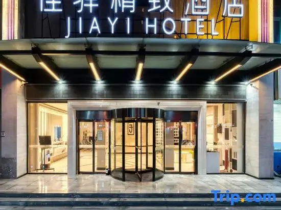 Jiayi Hotel (Dongying West Second Road, Ginza Mall, Petrochemical College Store)