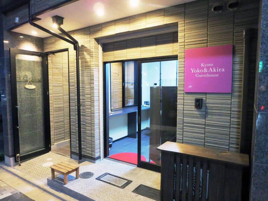 Kyoto Yoko & Akira Guesthouse