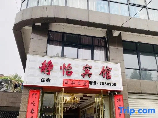 Jinzhai Jingyi Hotel