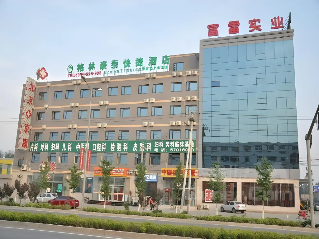 GreenTree Inn Beijing Changping Shahe Metro Station Express Hotel