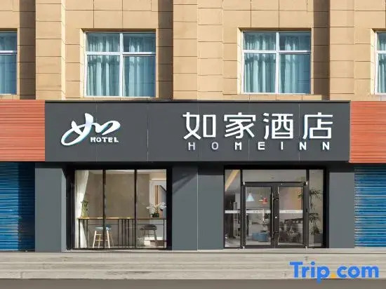 Home Inns & Suites·neo (Qian Gu Qing Branch of Xi'an International Convention and Exhibition Center)