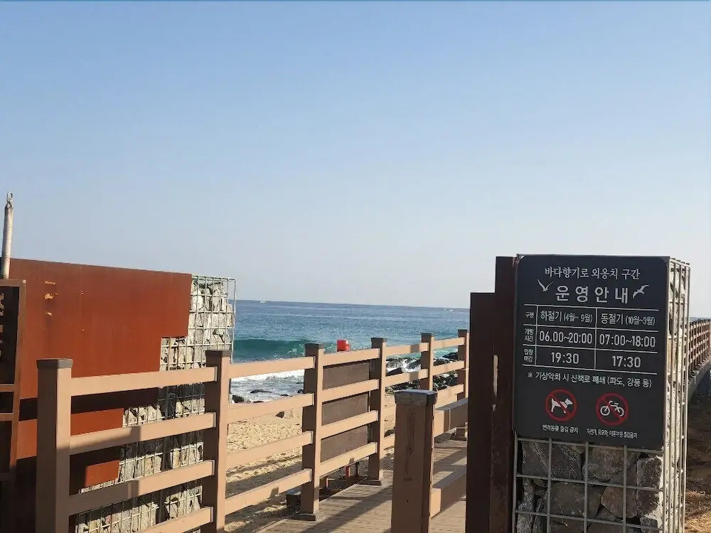 Sokcho Marine Pension