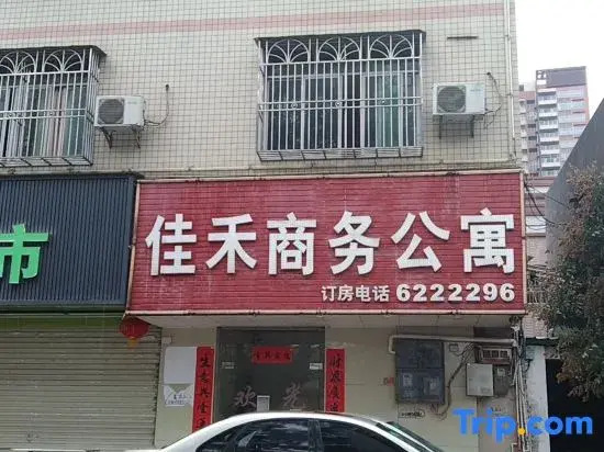 Jiahe Business Apartment
