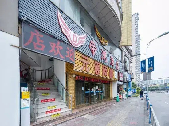 Chongqing Dihong Hotel (Three Gorges Square High-speed Railway Station)