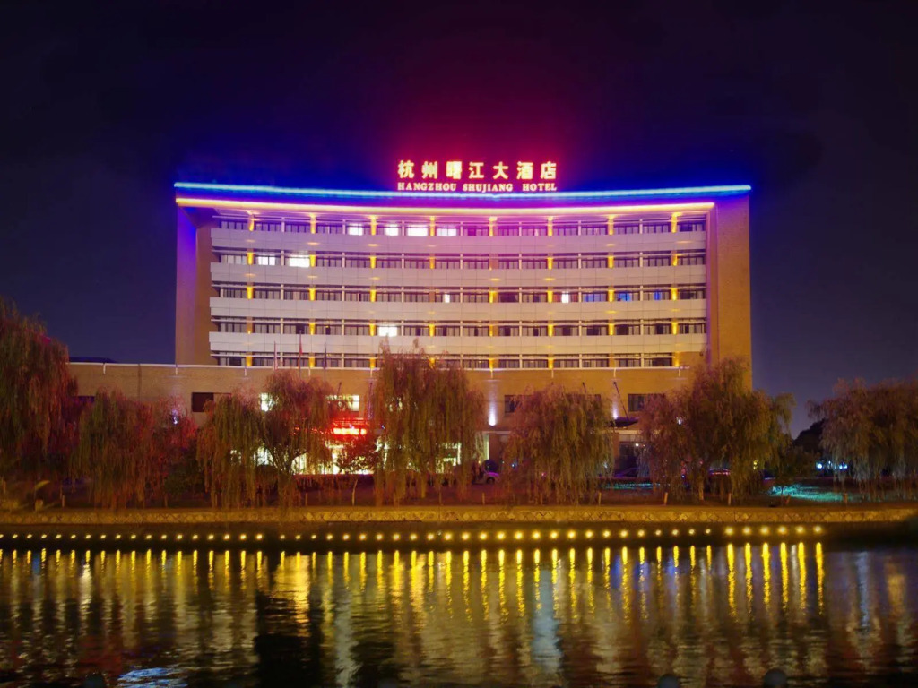 Hangzhou Shujiang Hotel