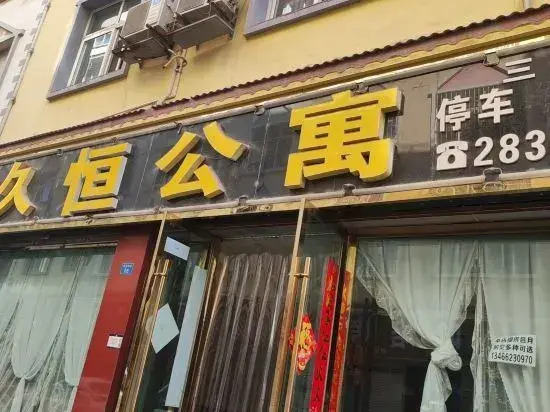 Jiuheng Apartment (Zhaoyang No.1 Middle School Branch)