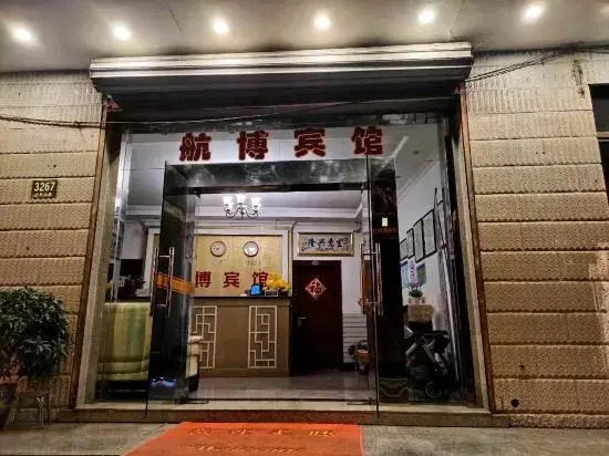 Shanghai Hangbo Hotel