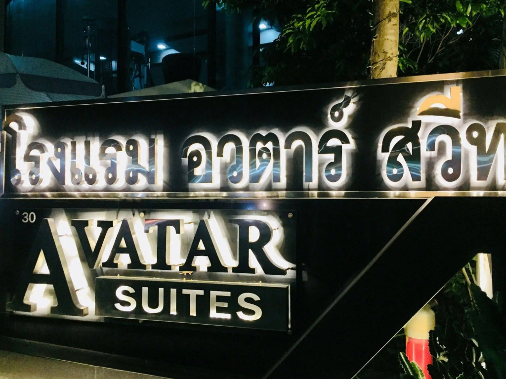 Avatar Suites Hotel - SHA Extra Plus