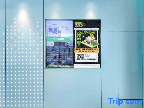 Hi Inn (Wuxi Jiangnan University Sunac Cultural Tourism City)