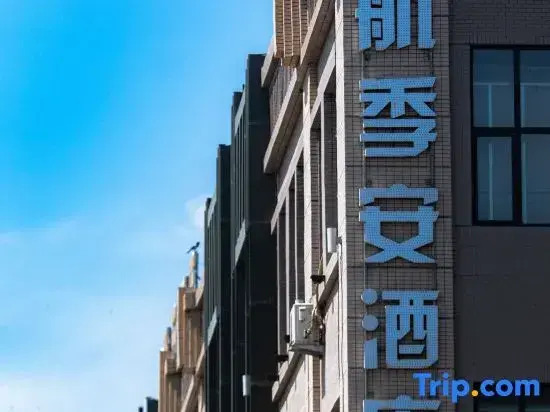 Hangji'an Boutique Hotel (Urumqi Yingbin Road Diwobao International Airport)