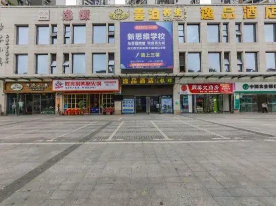 Yipin Hotel (Yubei District Stadium)