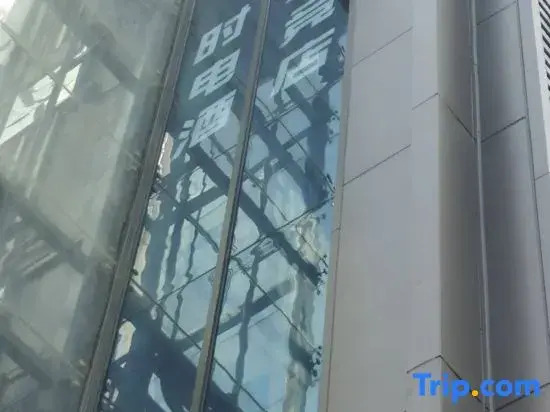 Time Gaming Hotel (Shenzhen North Railway Station)