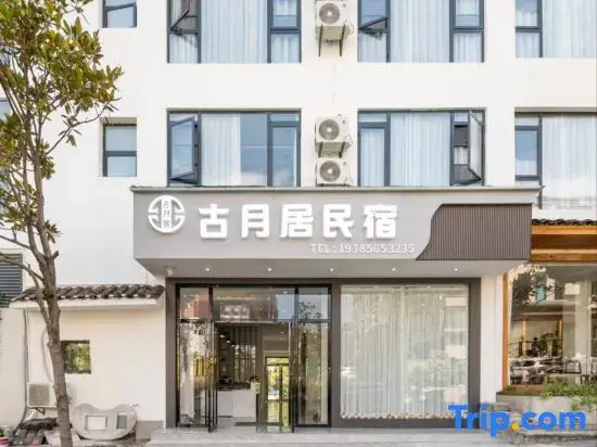 Libo Ancient Moon Residence (Xiaoqikong East Gate Store)