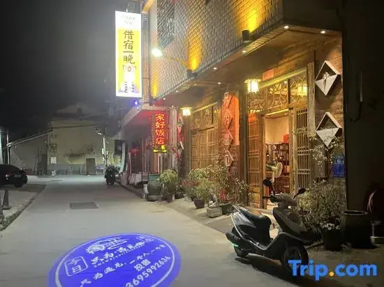 Yunshuiyao only to meet the homestay