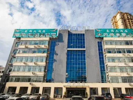 GELI Hotel (Huainan Railway Station Sports Center)