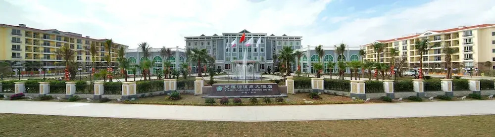 Tianfuyuan Hot Spring Hotel