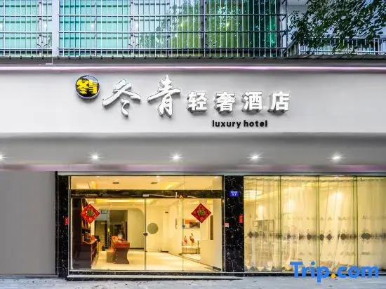 Dongqing Light Luxury Hotel (Nanyue Damiu)