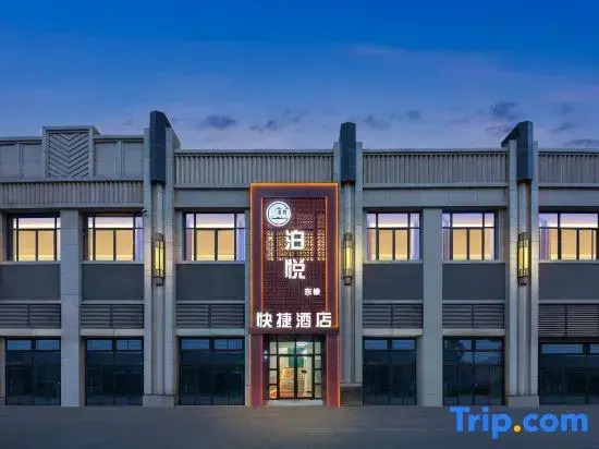Boyue Donglou Express Hotel (Central Hospital Branch)