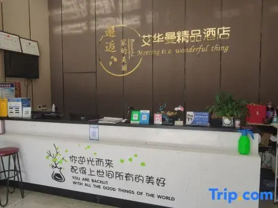 Taiyuan Aihuaman Boutique Hotel
