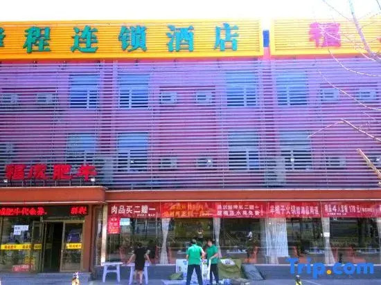 Yucheng Hotel (Beijing Tongzhou Dongzhimen Hospital)