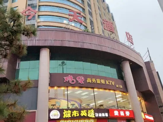 Today Inns (Changde Pedestrian Street)