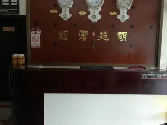 Yingjing Mingyuan Hotel