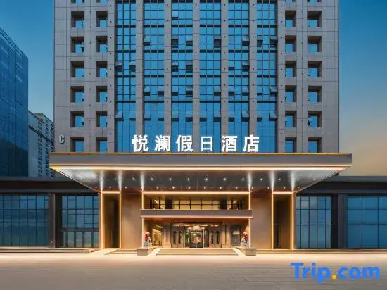 Yuelan Holiday Hotel (Urumqi High-Speed Railway Station)