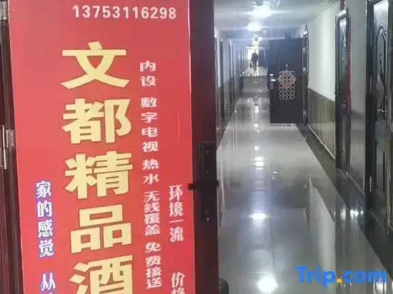 Taiyuan Wendu Hotel (Railway Station Garment City)