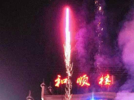 Wuyuan Wo Shun House