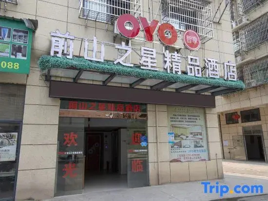 Shangrao QianShan Zhixing Boutique Hotel (QianShan Garden)