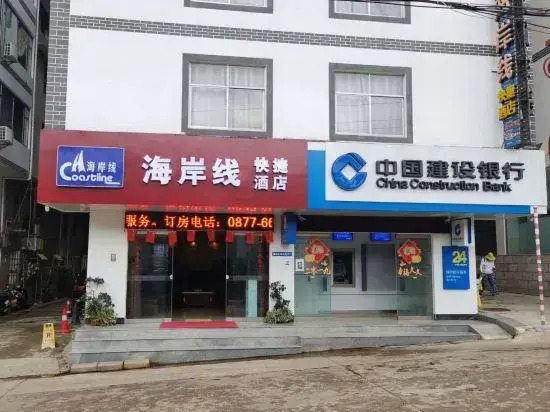 Fuxian Lake Coastline Express Hotel (Luchong Scenic Area)