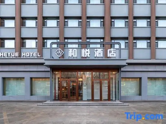 Heyue Hotel (Qitaihe Pedestrian Street)