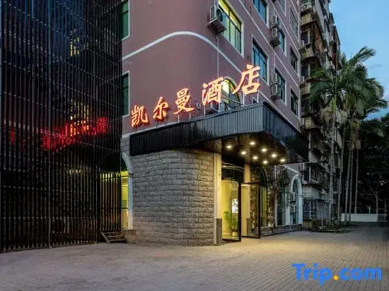 Kelman Hotel Liuzhou (Yao Bu Ancient Town City Center Wanda Plaza Branch)