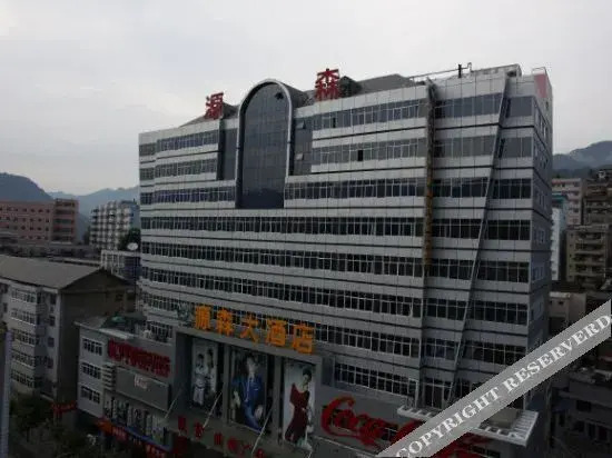 Ziyang Yuansen Hotel