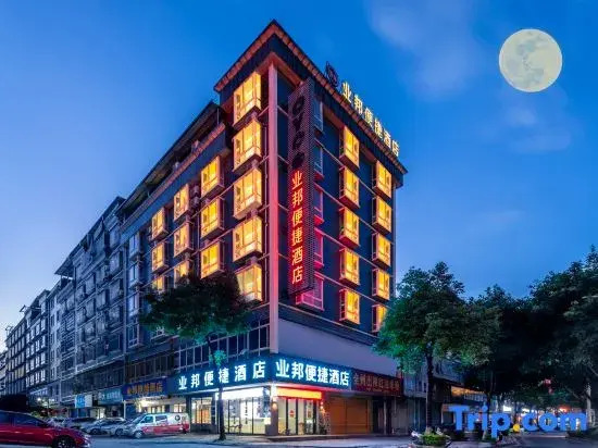 Yebang Convenience Hotel (Guilin North Railway Station)