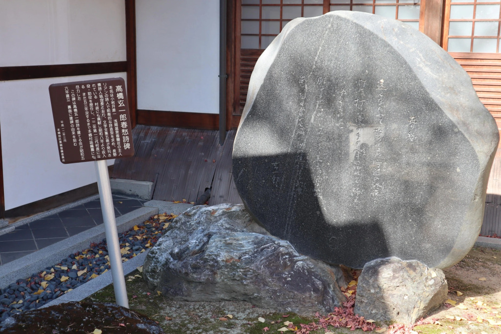 Asama Spa Koran So