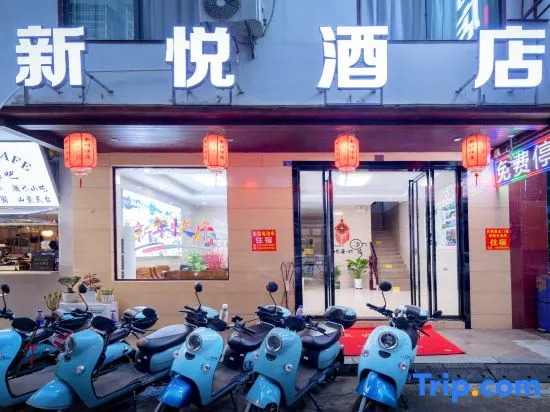 Xinyue Hotel