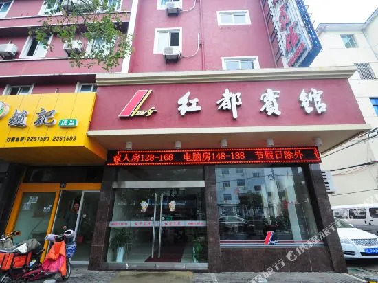 Hongdu Hotel