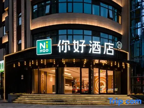 Ni Hao Hotel (Nanyang Renmin North Road)
