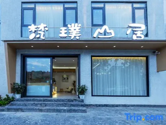 Fanpu Mountain Residence Homestay (Mount Fanjing Scenic Area East Gate)
