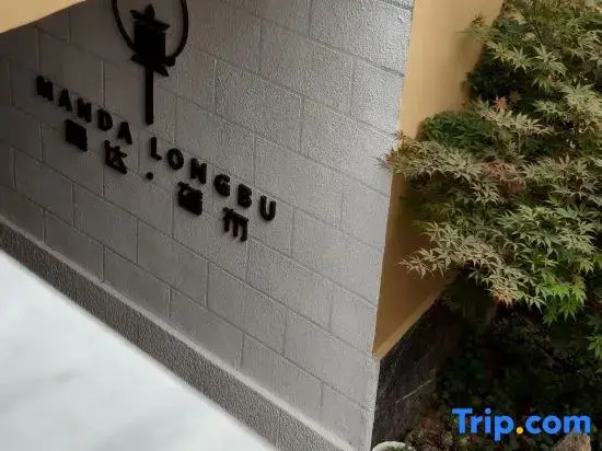 Mandalongbu Homestay